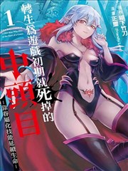 武侠漫改作品墨色江湖海报