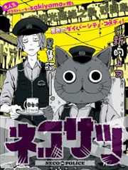 科幻漫改作品纸上星海海报